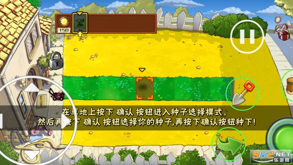 PvZ-En版截图3