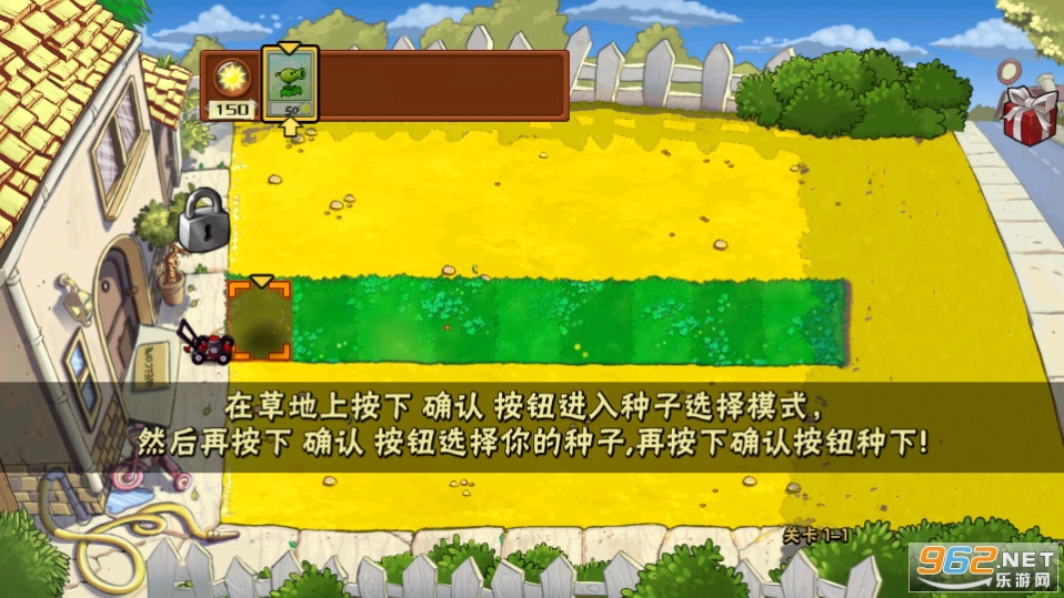 PvZ-En版截图2