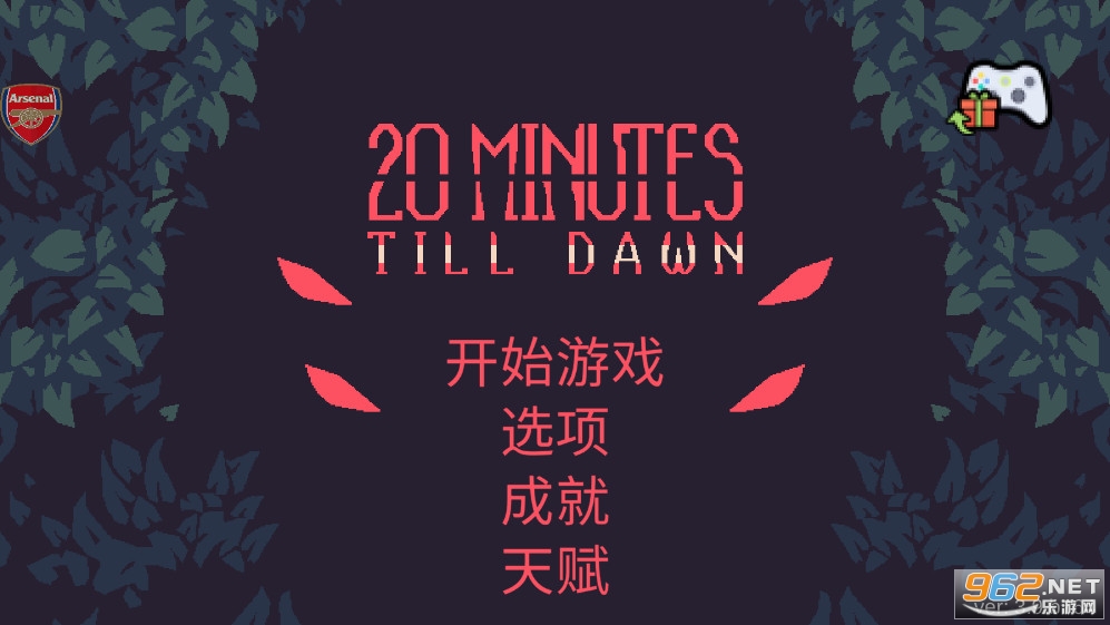 ����ǰ20���������޸����ƽ��(20 Minutes Till Dawn)��ͼ5