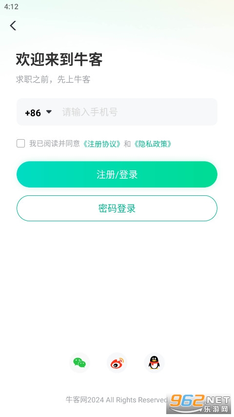 ţ��app2024���°��ͼ3
