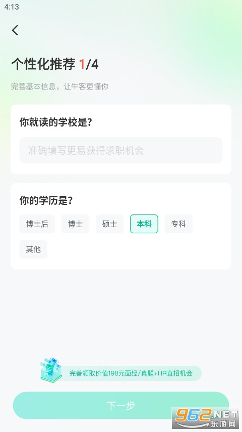 ţ��app2024���°��ͼ1