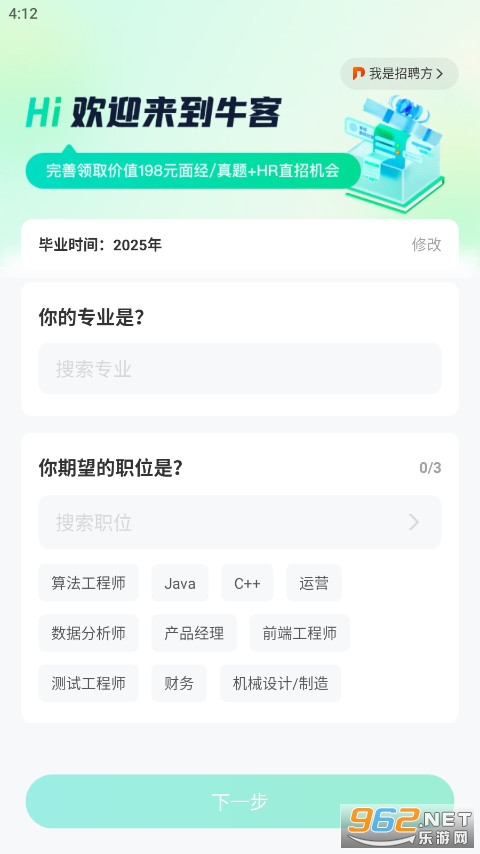 ţ��app2024���°��ͼ2