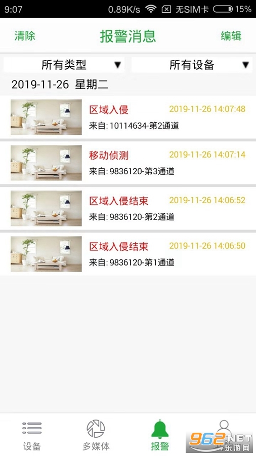 Seetong�ٷ����ͼ3