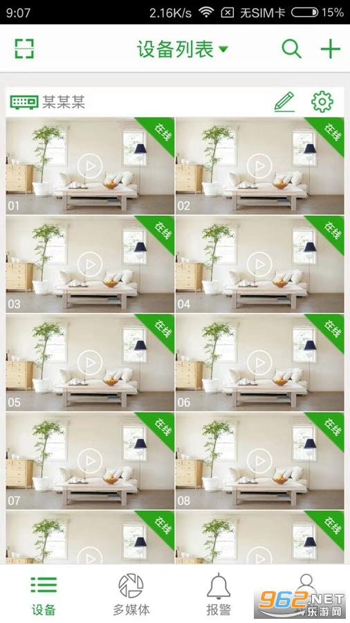 Seetong�ٷ����ͼ1