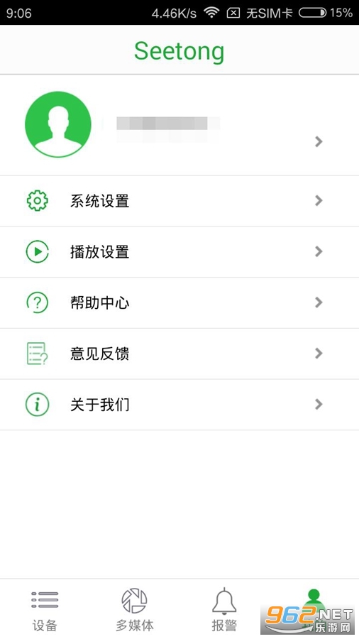 Seetong�ٷ����ͼ4