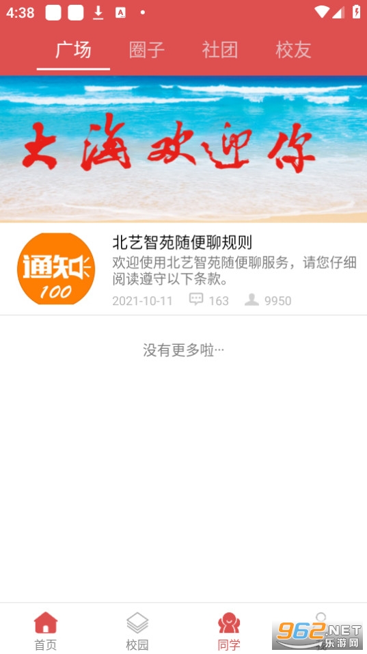 ������Էapp v2.2��ͼ1