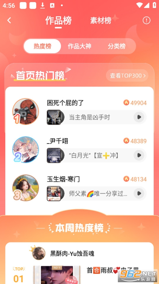 ������app��׿���ͼ2
