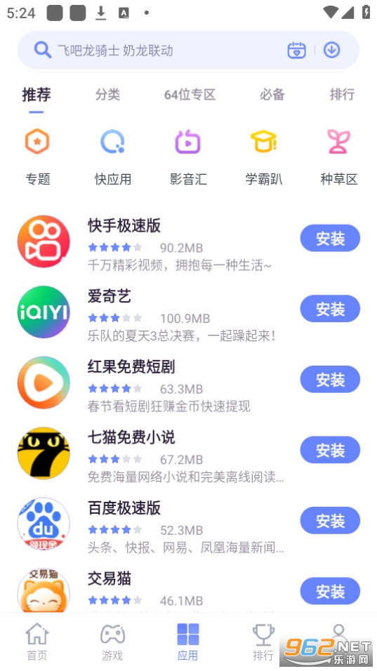Ŭ����Ӧ�����İ�װ�ֻ��� v4.6.0.122815��ͼ5