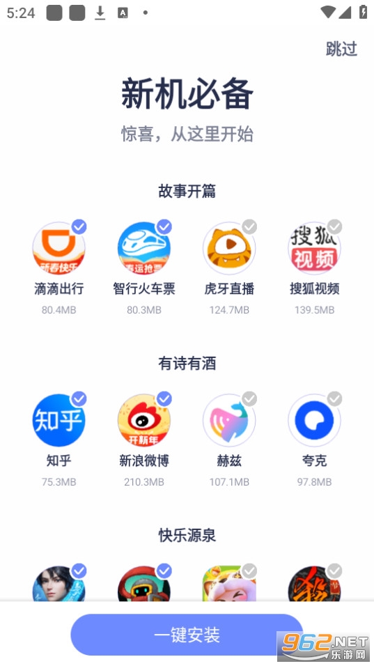 Ŭ����Ӧ�����İ�װ�ֻ��� v4.6.0.122815��ͼ8