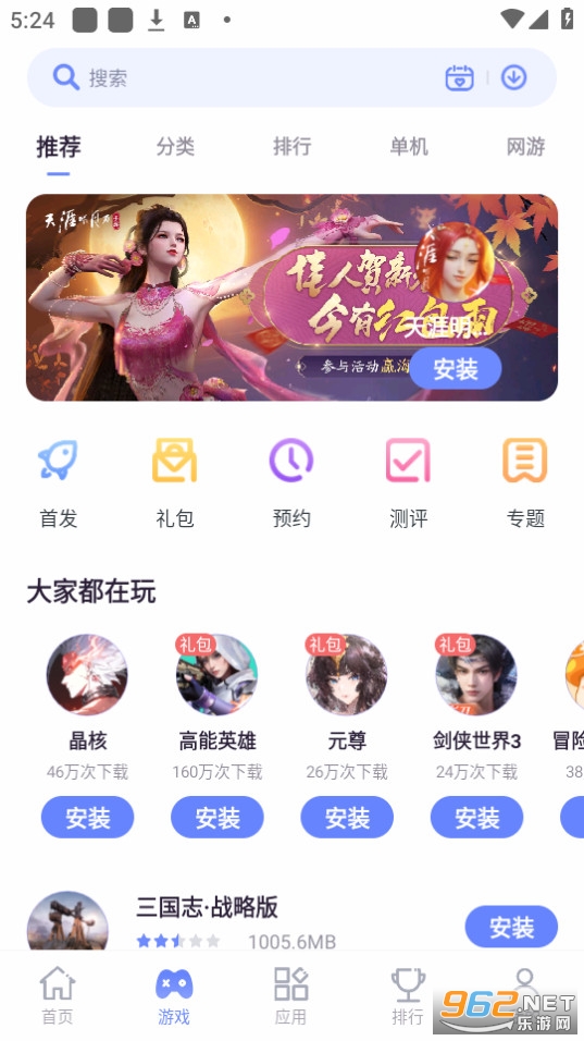 Ŭ����Ӧ�����İ�װ�ֻ��� v4.6.0.122815��ͼ4