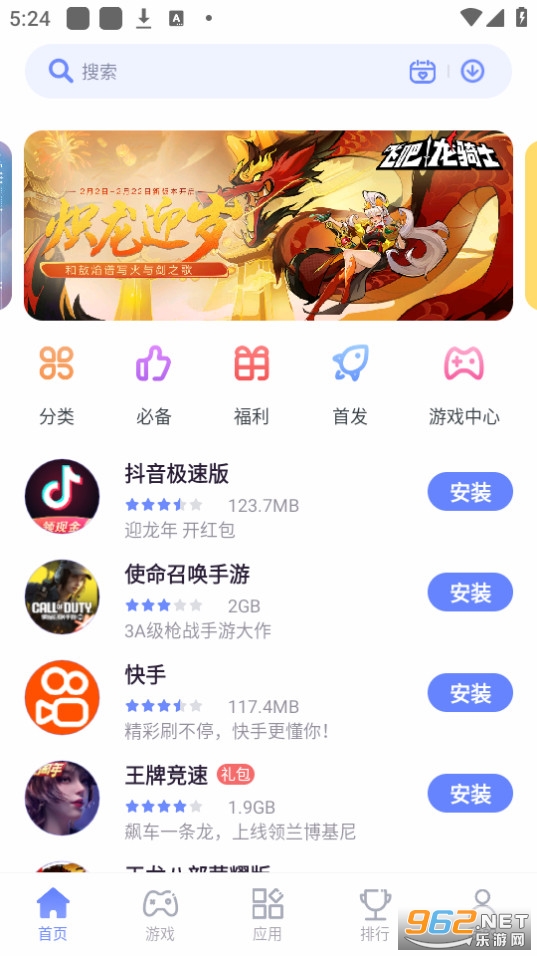 Ŭ����Ӧ�����İ�װ�ֻ��� v4.6.0.122815��ͼ3