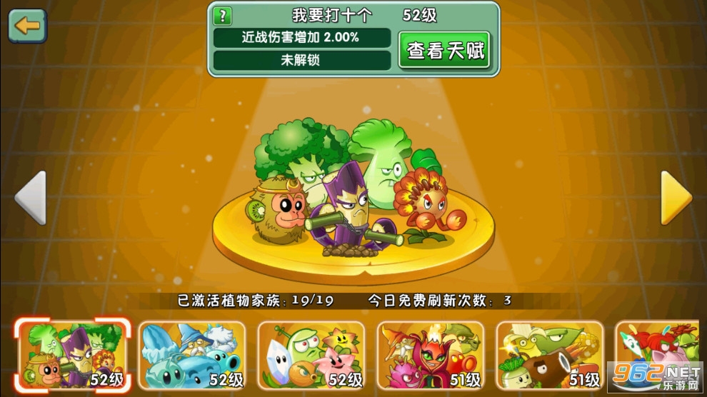 植物大战僵尸2破解版截图1