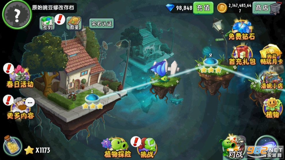 植物大战僵尸2破解版截图0