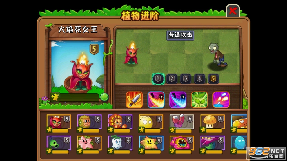 植物大战僵尸2破解版截图2