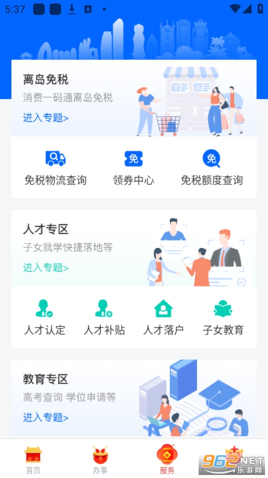 ���װ�app���°汾��װ v4.0.2��ͼ7