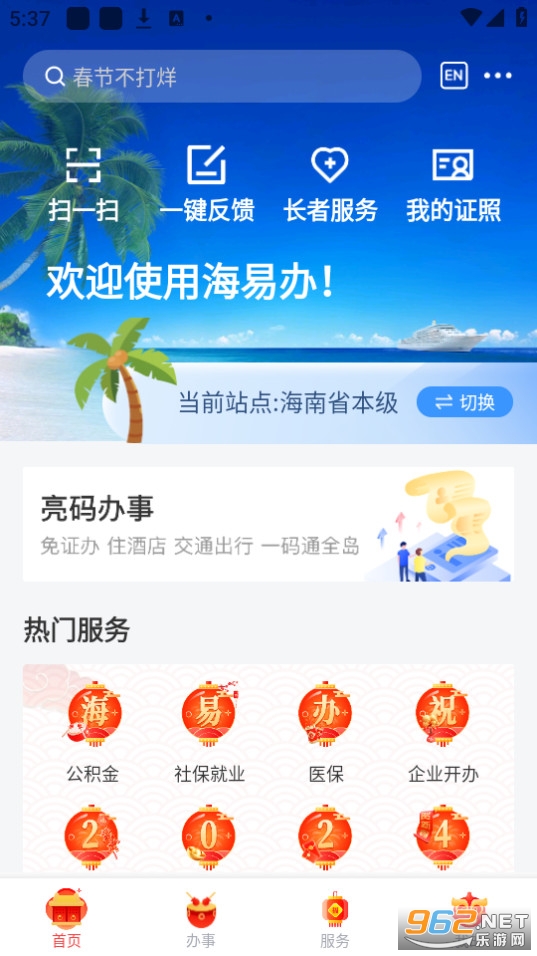 ���װ�app���°汾��װ v4.0.2��ͼ3