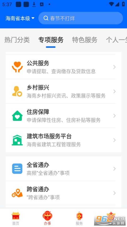 ���װ�app���°汾��װ v4.0.2��ͼ6