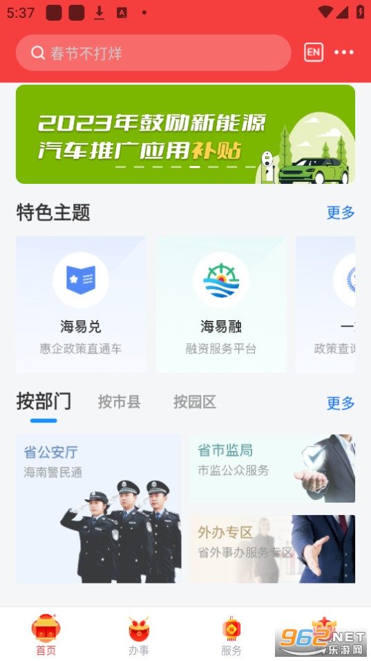 ���װ�app���°汾��װ v4.0.2��ͼ4