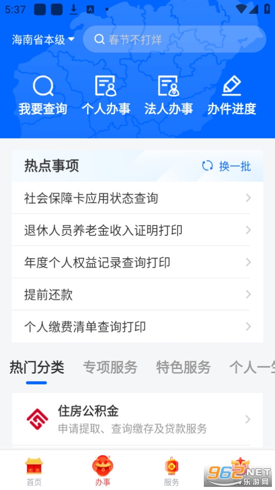 ���װ�app���°汾��װ v4.0.2��ͼ5