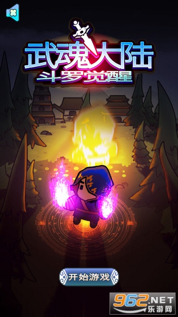 武魂大陆斗罗觉醒免广告版截图1