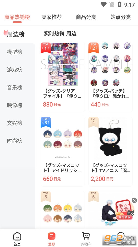 ���㹺go��ͼ4