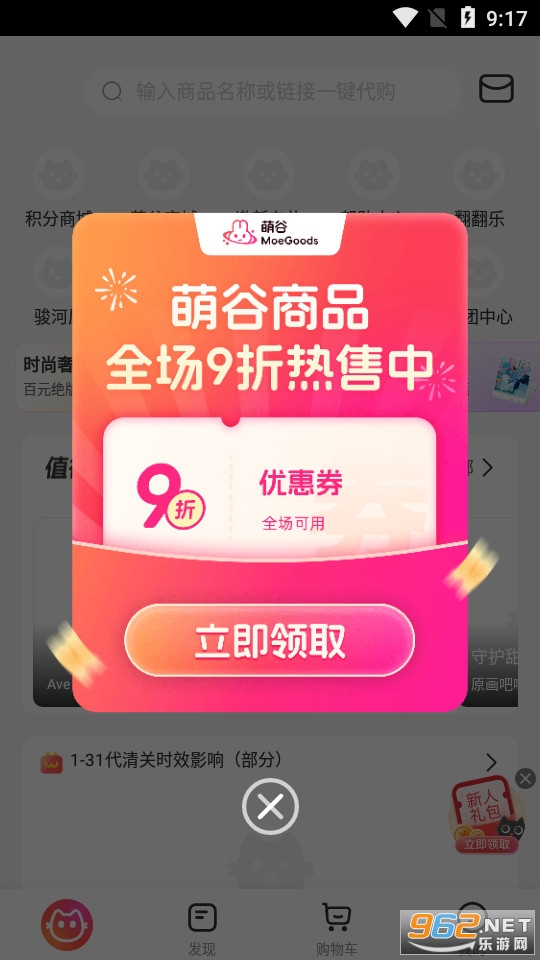 ���㹺go��ͼ6