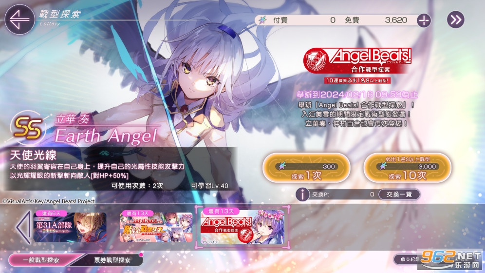�Ⱦ���Heaven Burns Red�շ�(��������շ���)��ͼ2