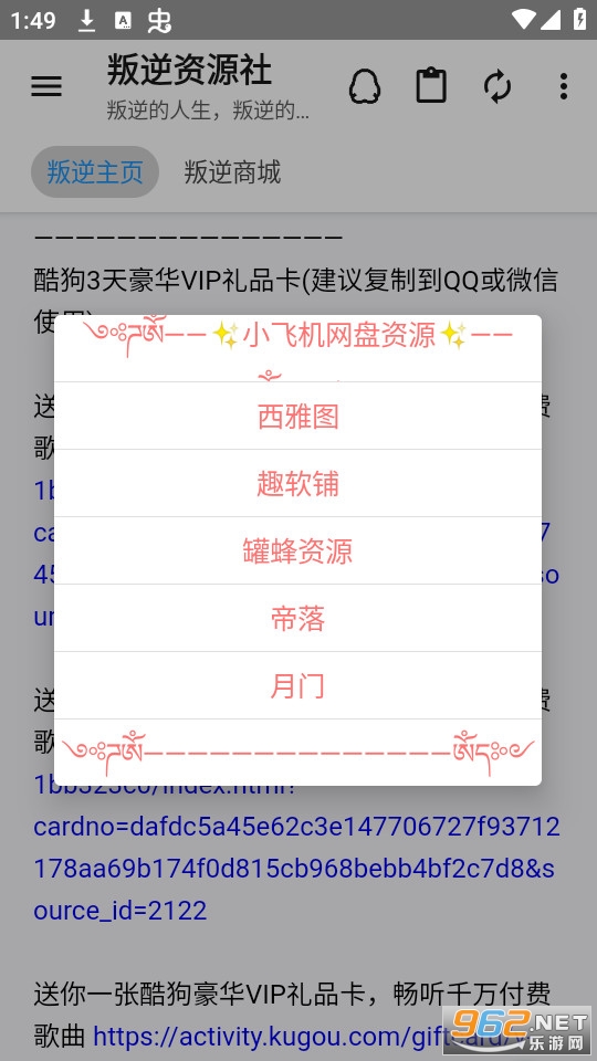 ������Դ�簲װ v1.0.04��ͼ0