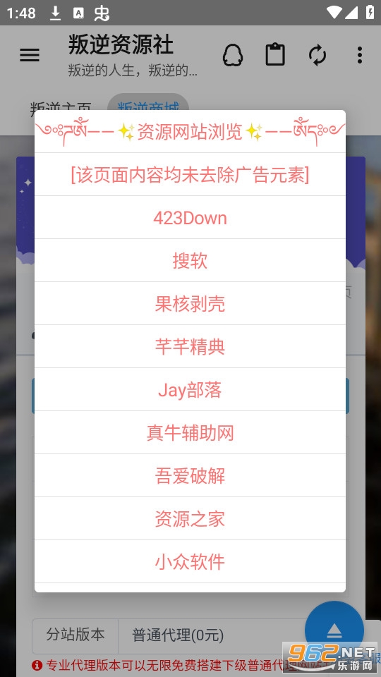������Դ�簲װ v1.0.04��ͼ6