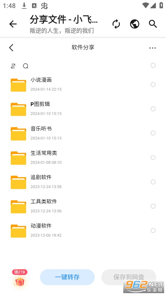 ������Դ�簲װ v1.0.04��ͼ4