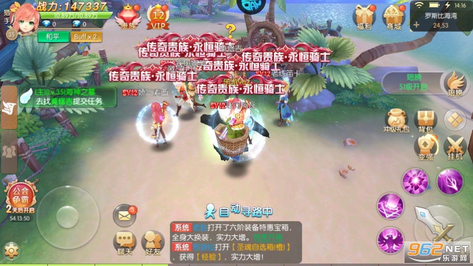御神决折扣版截图0