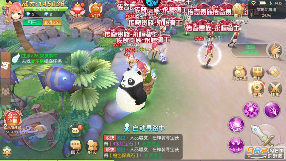 御神决折扣版截图5