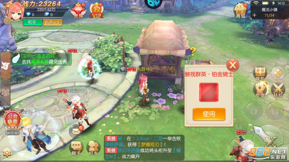 御神决折扣版截图8