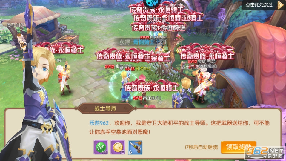 御神决折扣版截图9