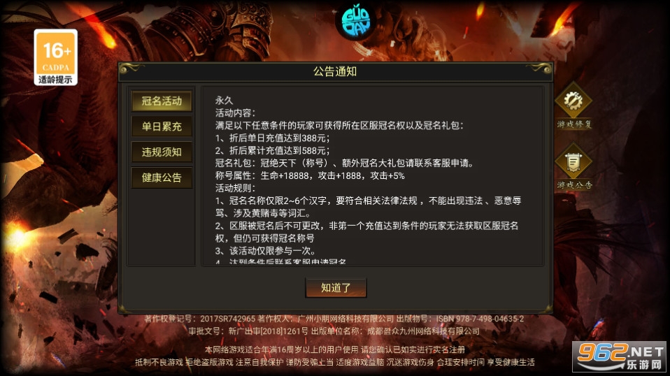 ���Ǵ�������0.1��bt�� v1.0.3��ͼ5