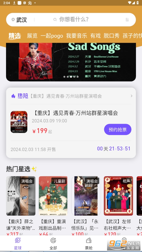 Ʊ����ٷ�appv4.31.0 ���°��ͼ4