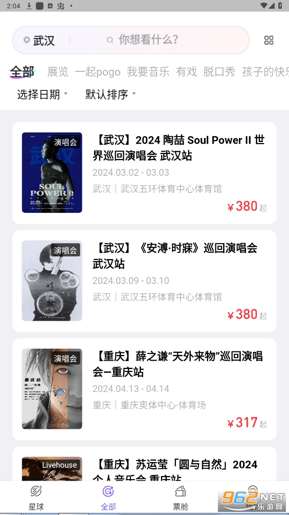 Ʊ����ٷ�appv4.31.0 ���°��ͼ3