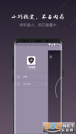 ���ܼ�adsafe��׿���ͼ2