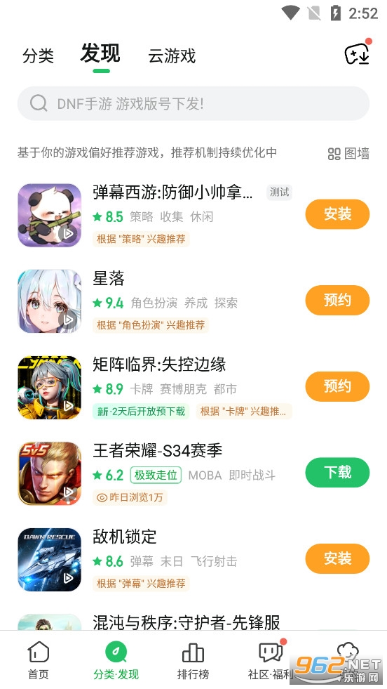 ���ο챬�ٷ���v1.5.8.106��ͼ2