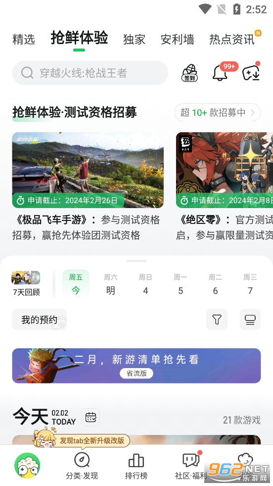 ���ο챬�ٷ���v1.5.8.106��ͼ1