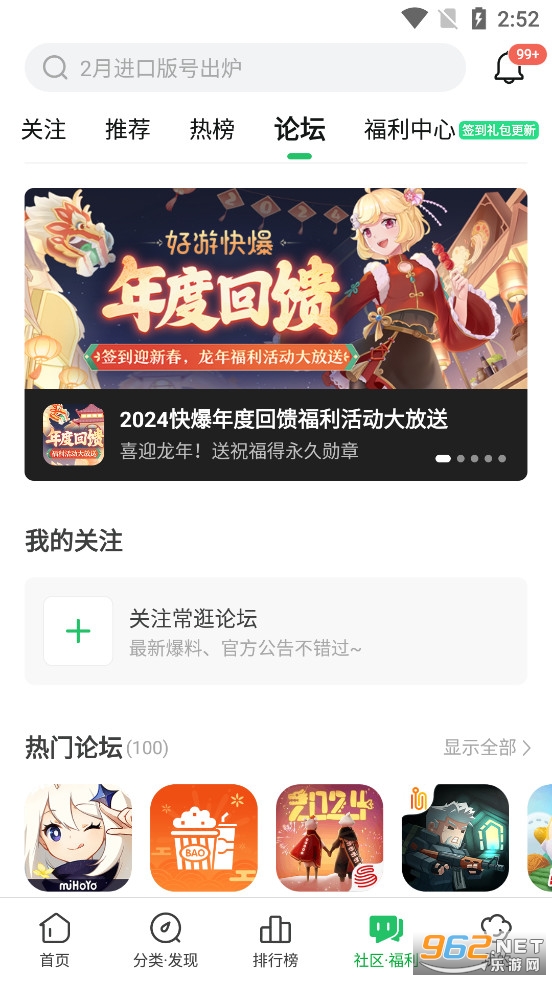 ���ο챬�ٷ���v1.5.8.106��ͼ4
