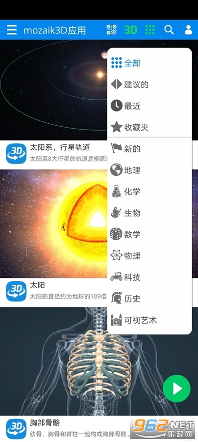 Mozaik3D app截图1