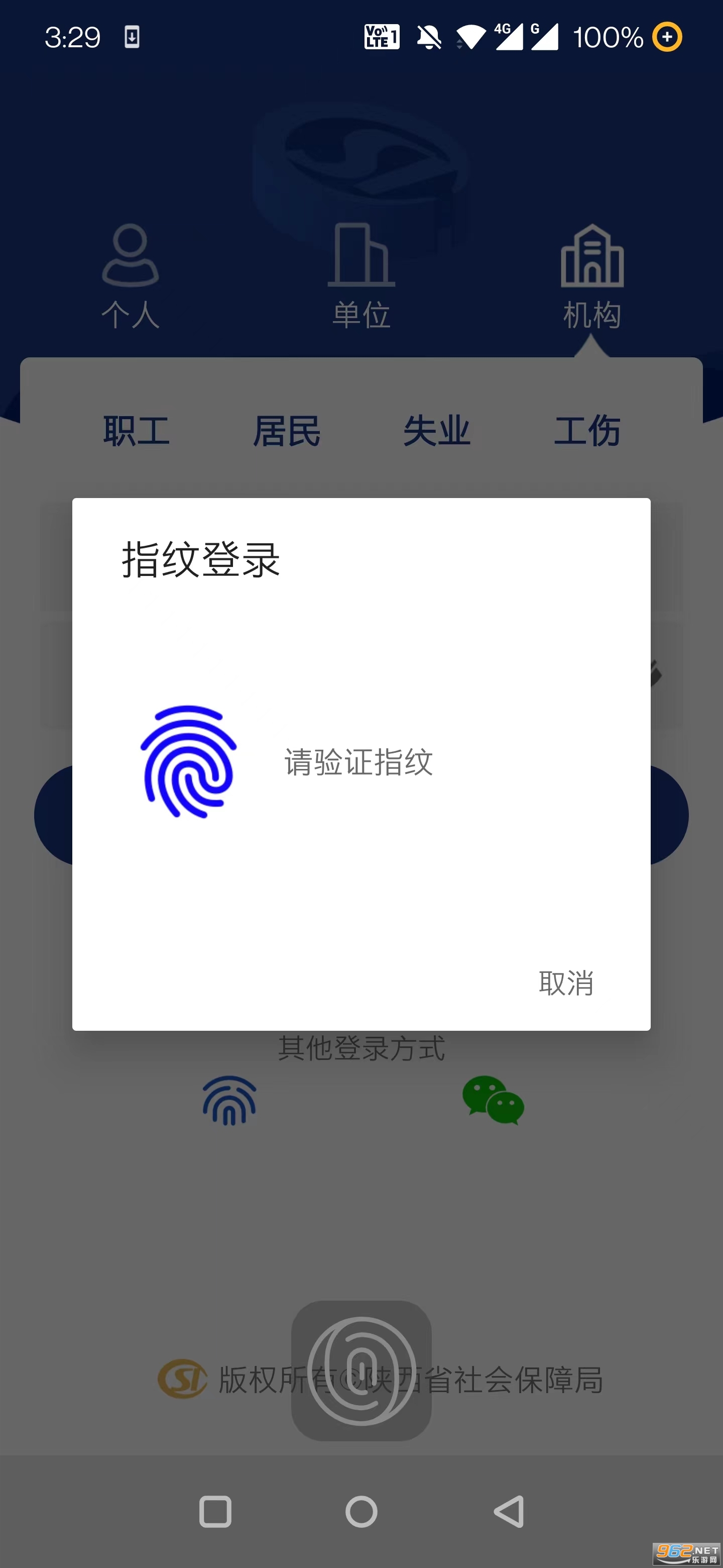 ������ᱣ��app2026���°��ͼ1