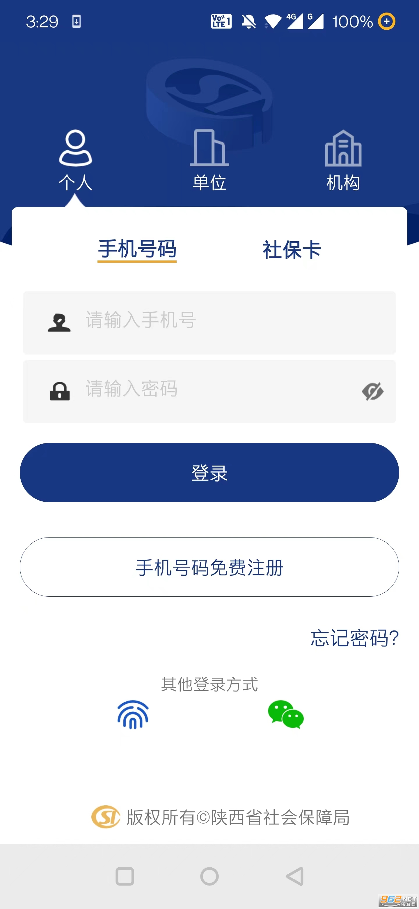 ������ᱣ��app2026���°��ͼ0