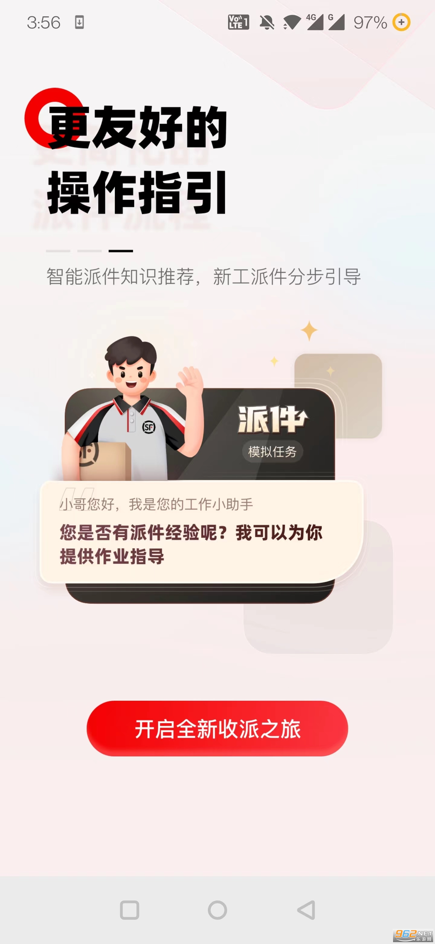 ˳��С��app�ٷ����°汾��ͼ3