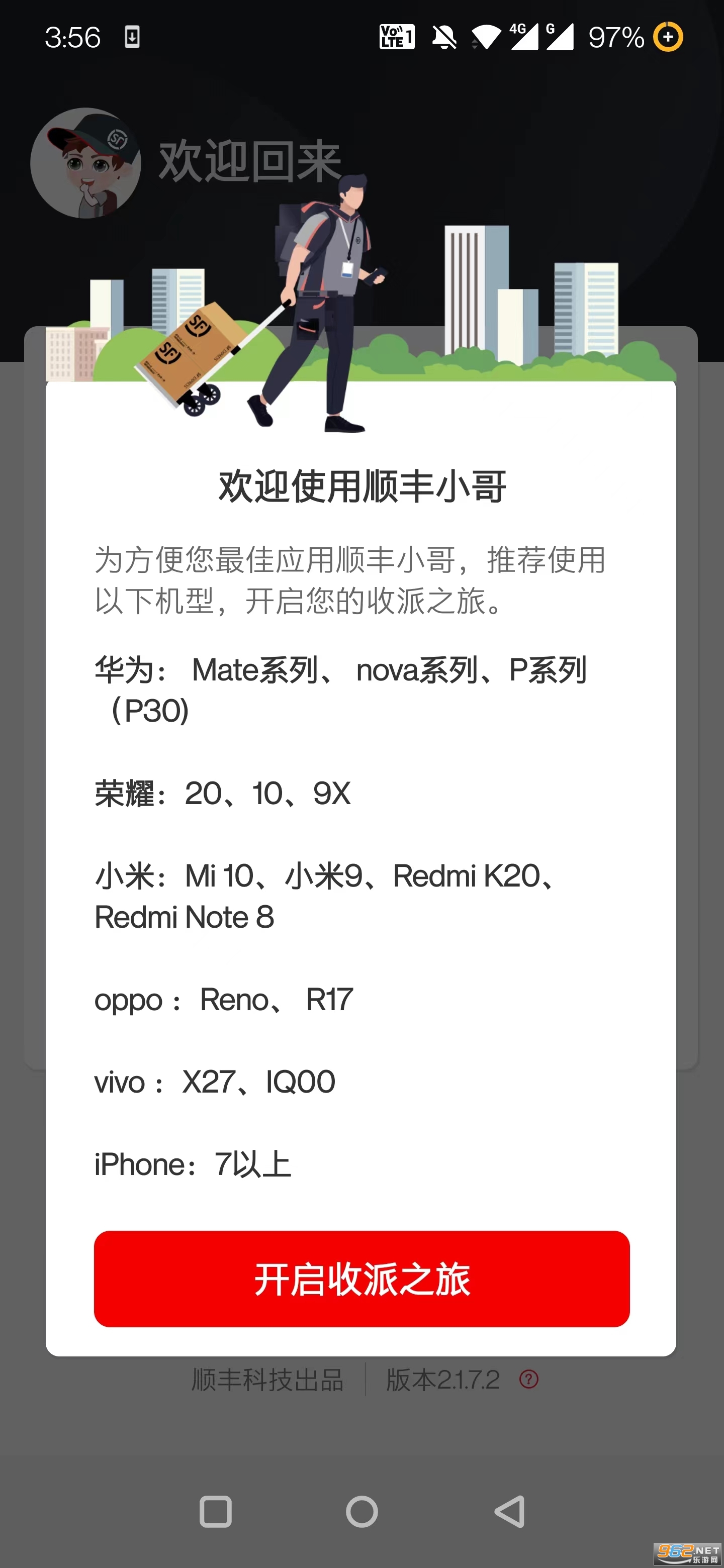 ˳��С��app�ٷ����°汾��ͼ1