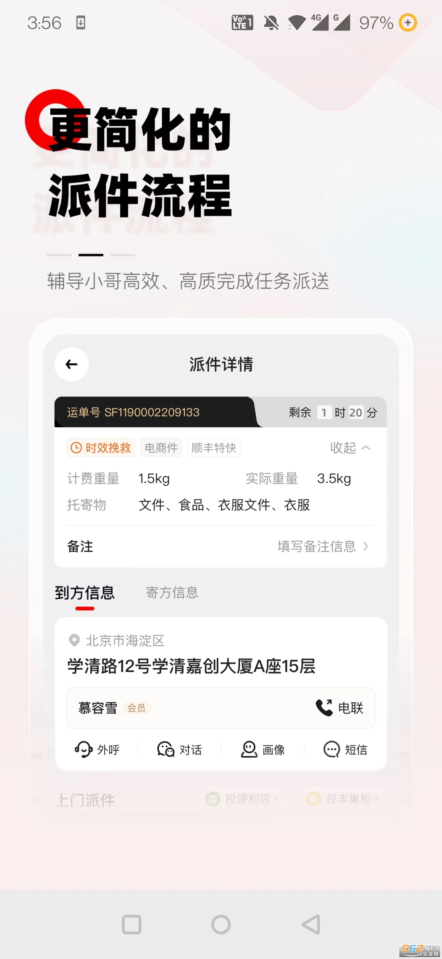 ˳��С��app�ٷ����°汾��ͼ2