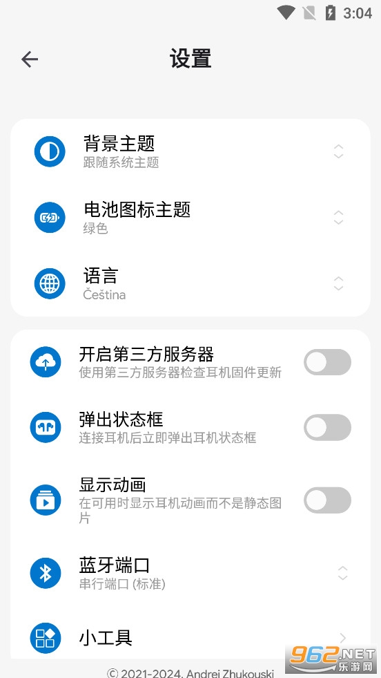 С�׶���app�ٷ�����v1.8.2��ͼ1