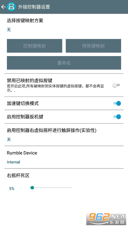 ndsģ������׿�������ָ��vr2.6.0.4a ���°��ͼ4
