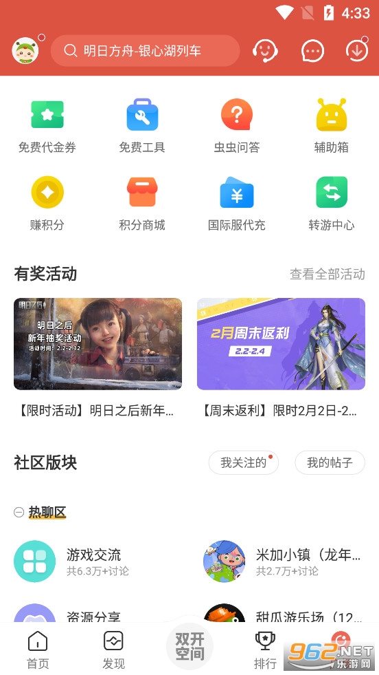 �������appv4.8.6.5��ͼ5